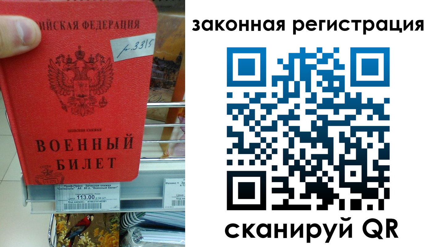 регистрация в Унече