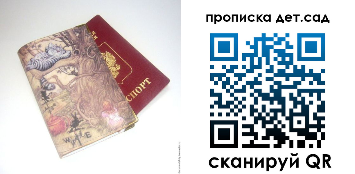 найти адрес прописки в Унече