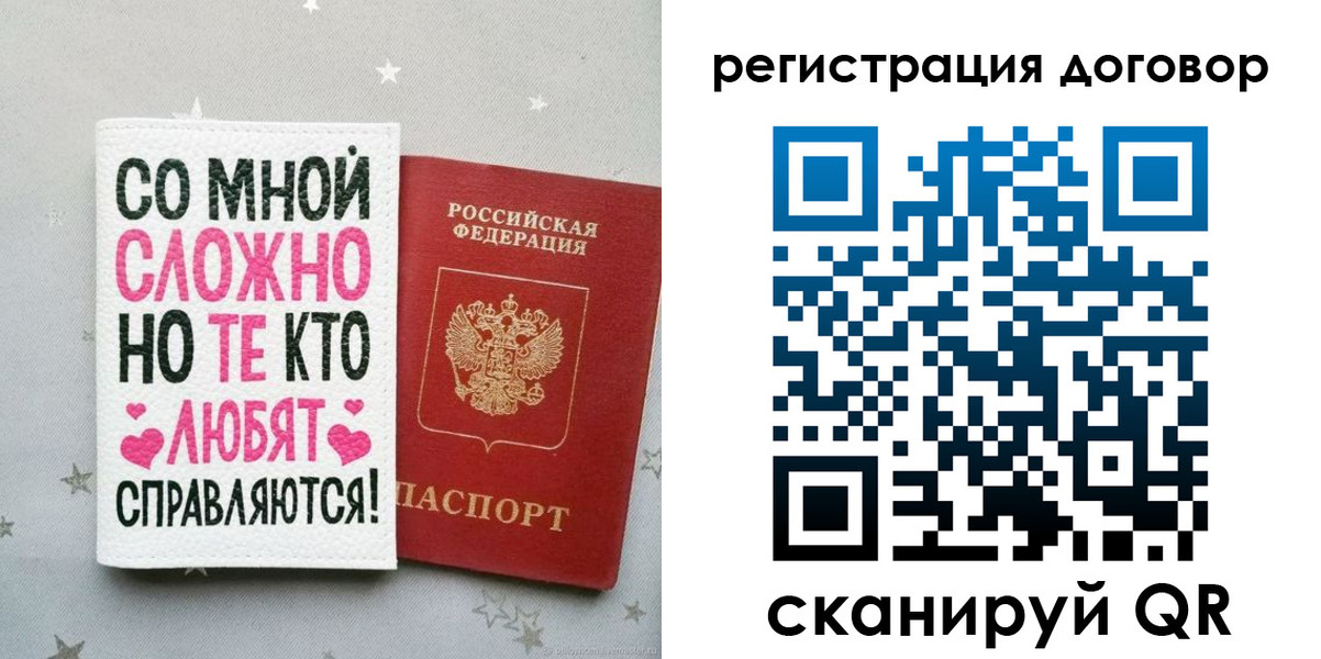 временная регистрация в квартире в Унече