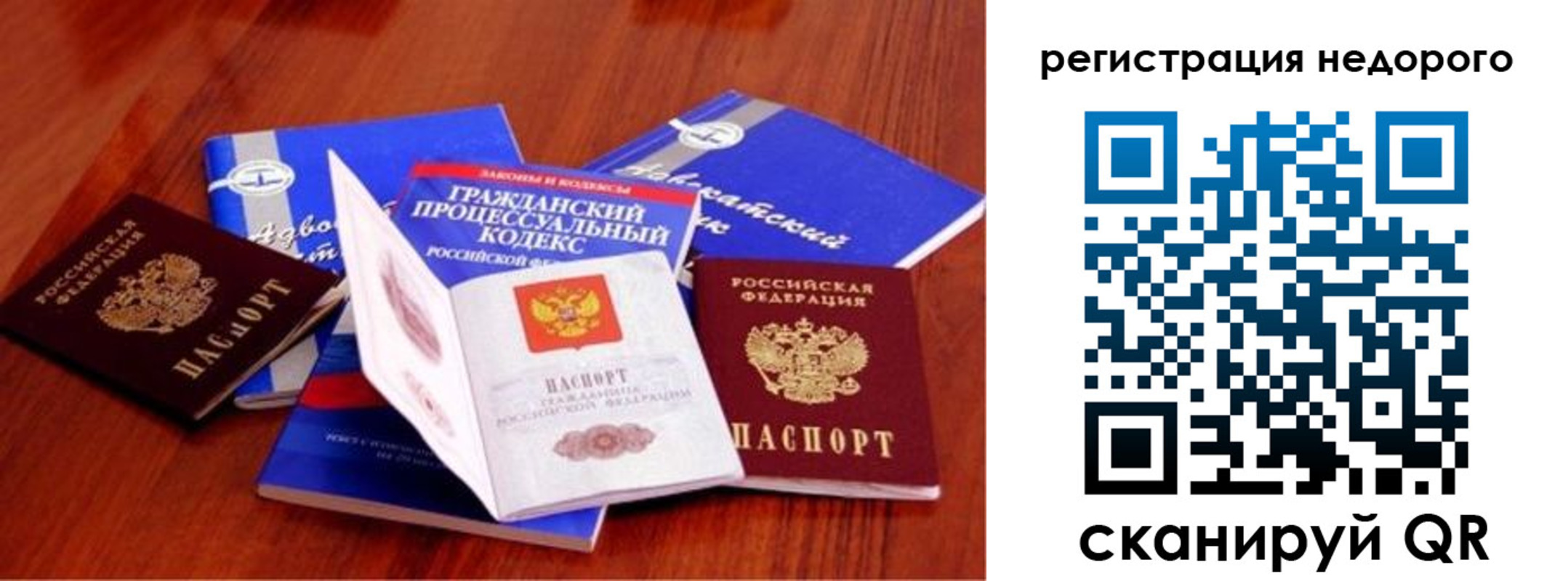 прописка для школы в Унече