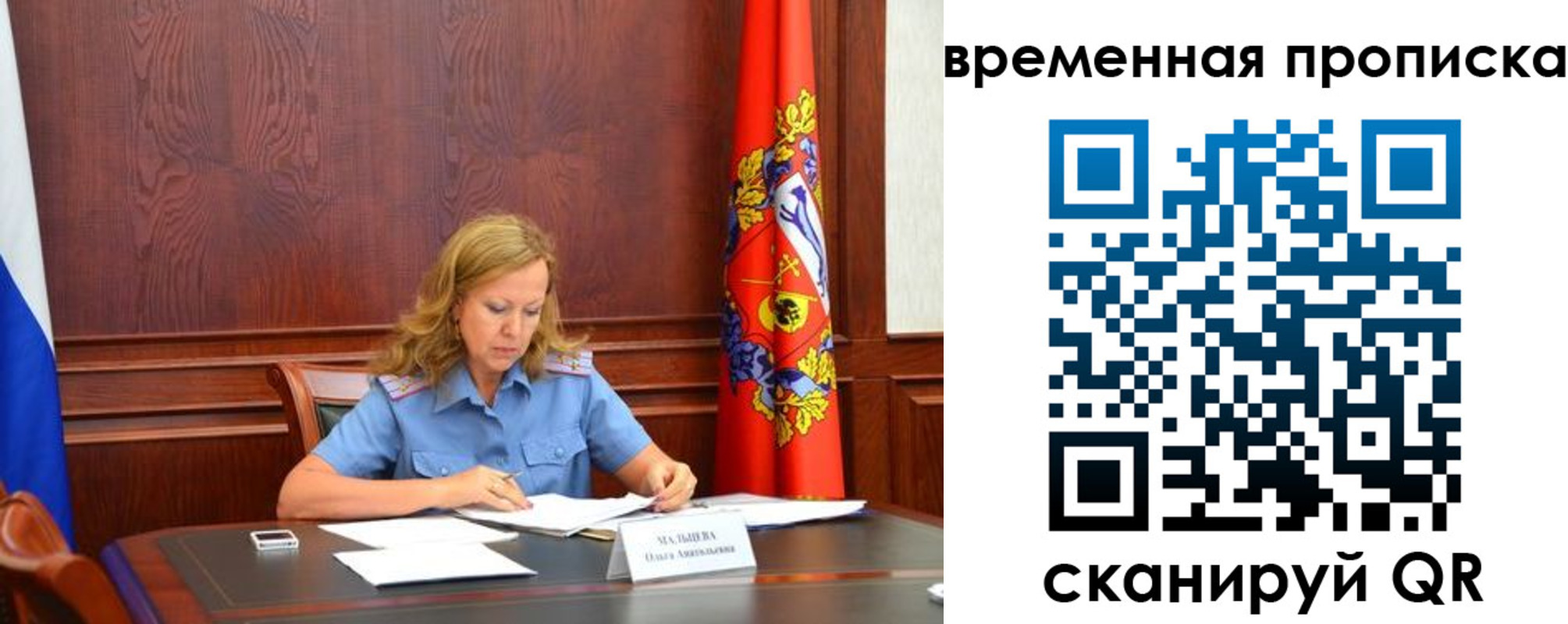 временная регистрация госуслуги в Унече