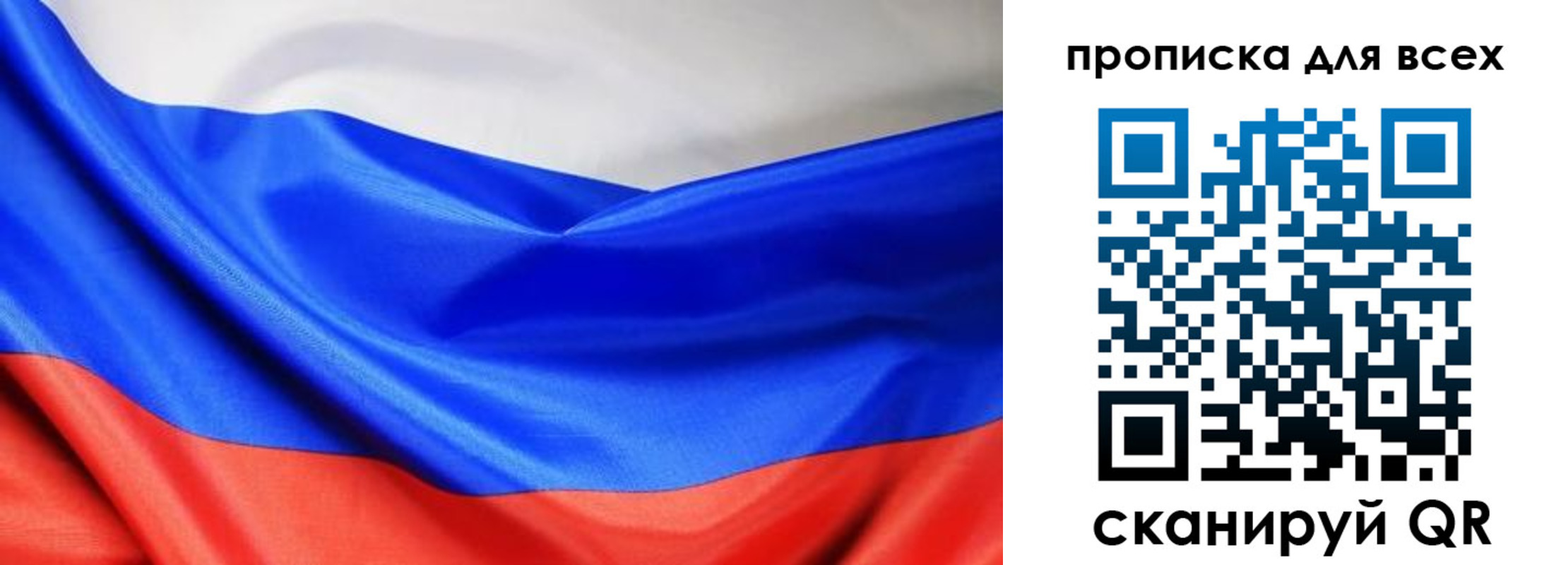 прописка паспорт в Унече