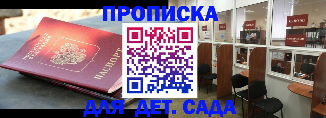 временная регистрация адрес в Унече