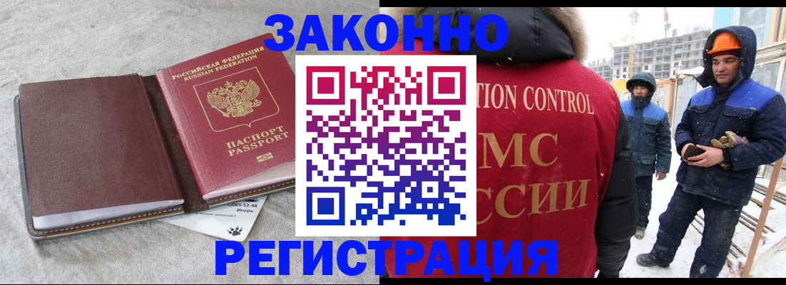 временная регистрация госуслуги в Унече