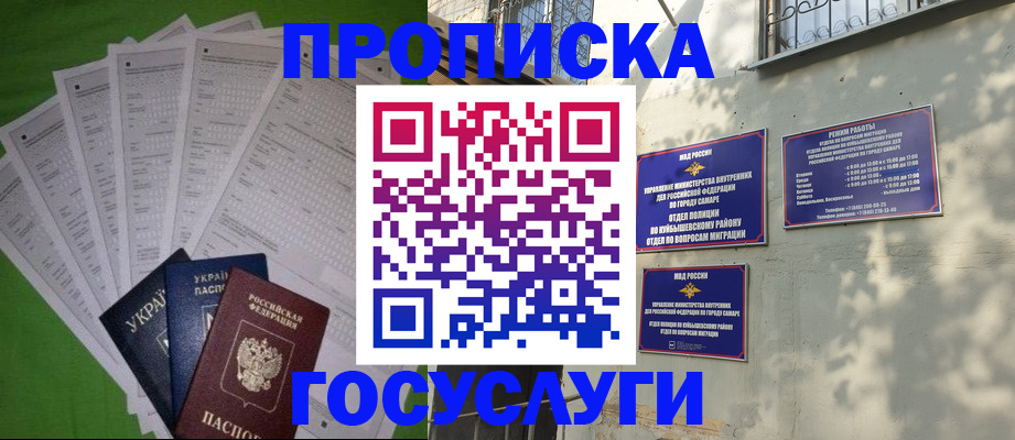 временная регистрация 2025 в Унече