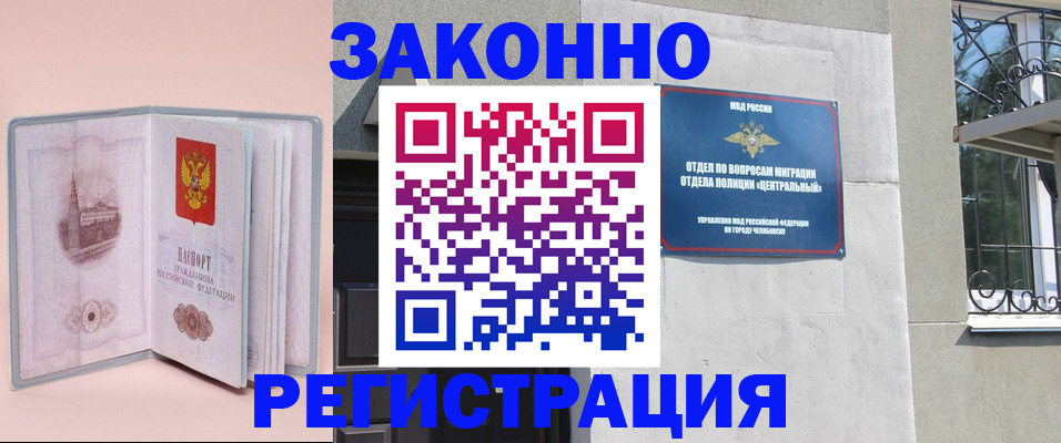 где прописаться в Унече