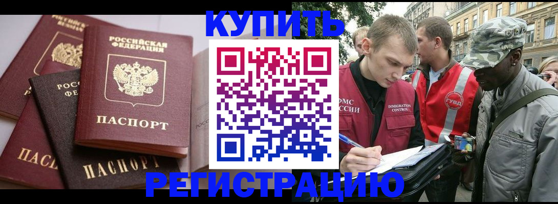 временная регистрация адрес в Унече