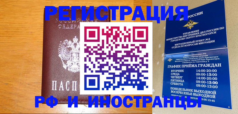 регистрация для дет. сада в Унече